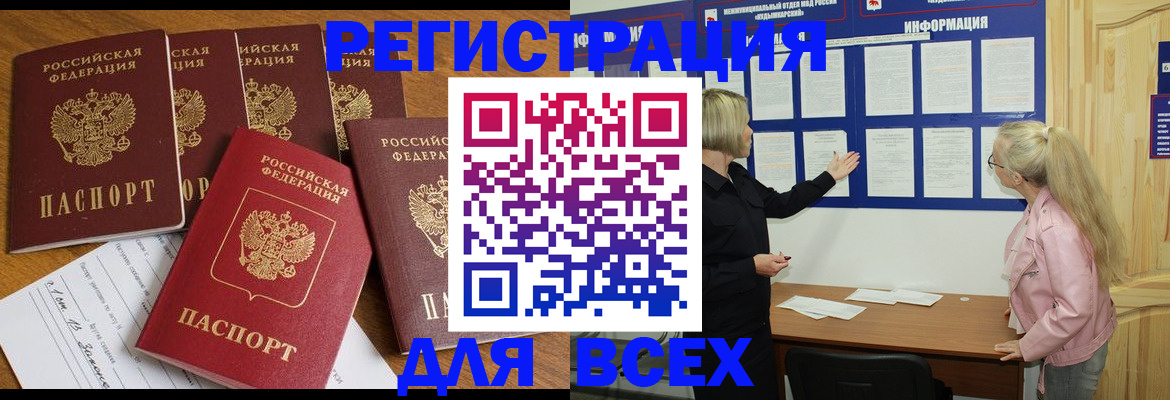 временная регистрация надежно в Красноярске