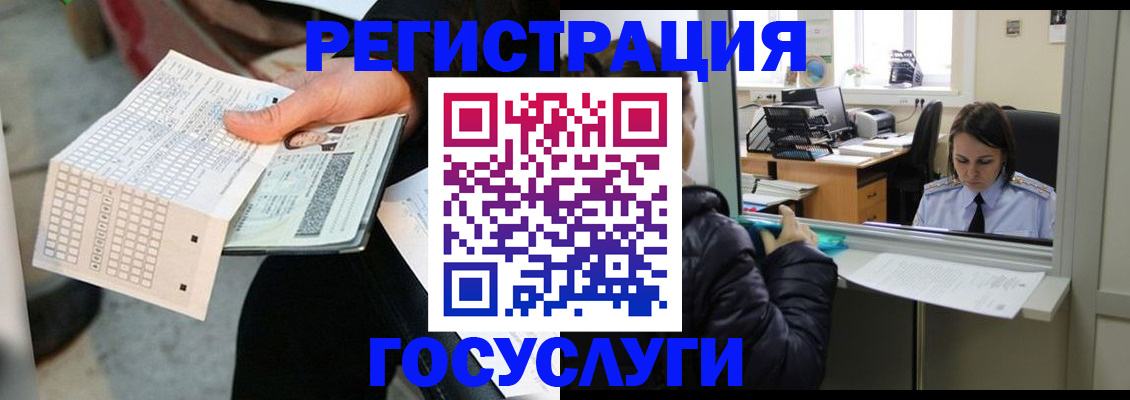 временная регистрация купить в Красноярске